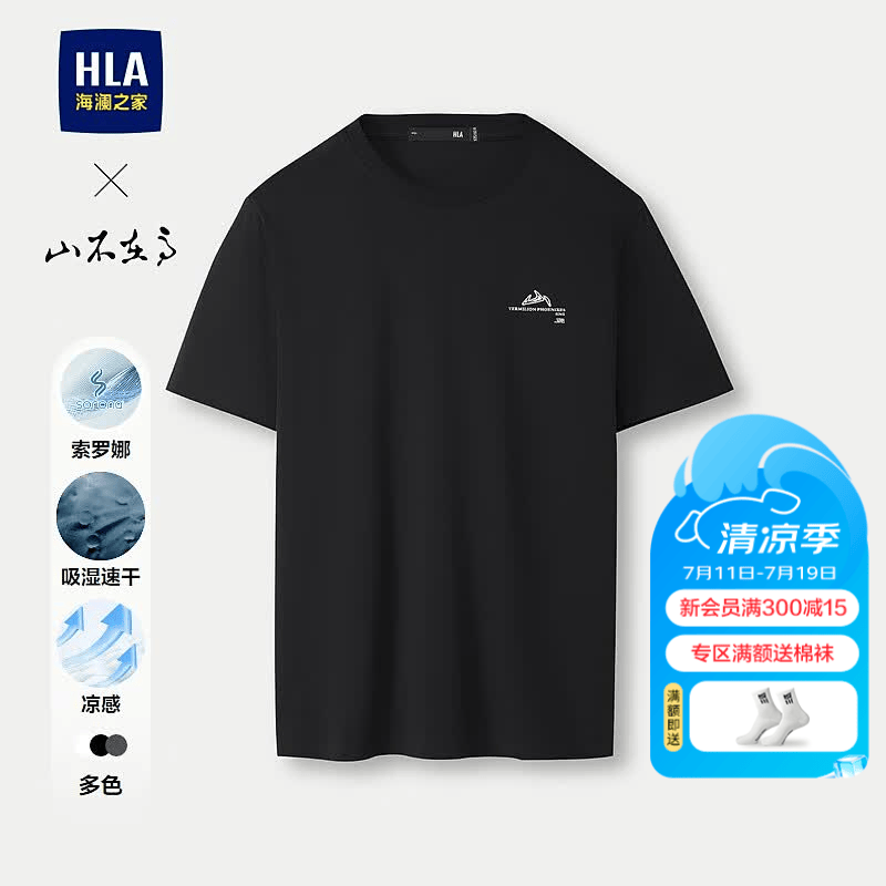 海澜之家（HLA）短袖T恤男凉感科技圆领短袖男夏季 黑色9Q【吸湿速干】 HNTBW2J091A XL 180/96A推荐151~164斤