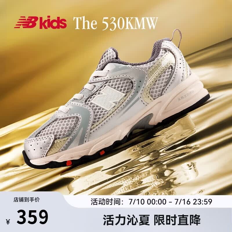 NEW BALANCE0-4岁潮酷Y2K学步运动鞋530KMW