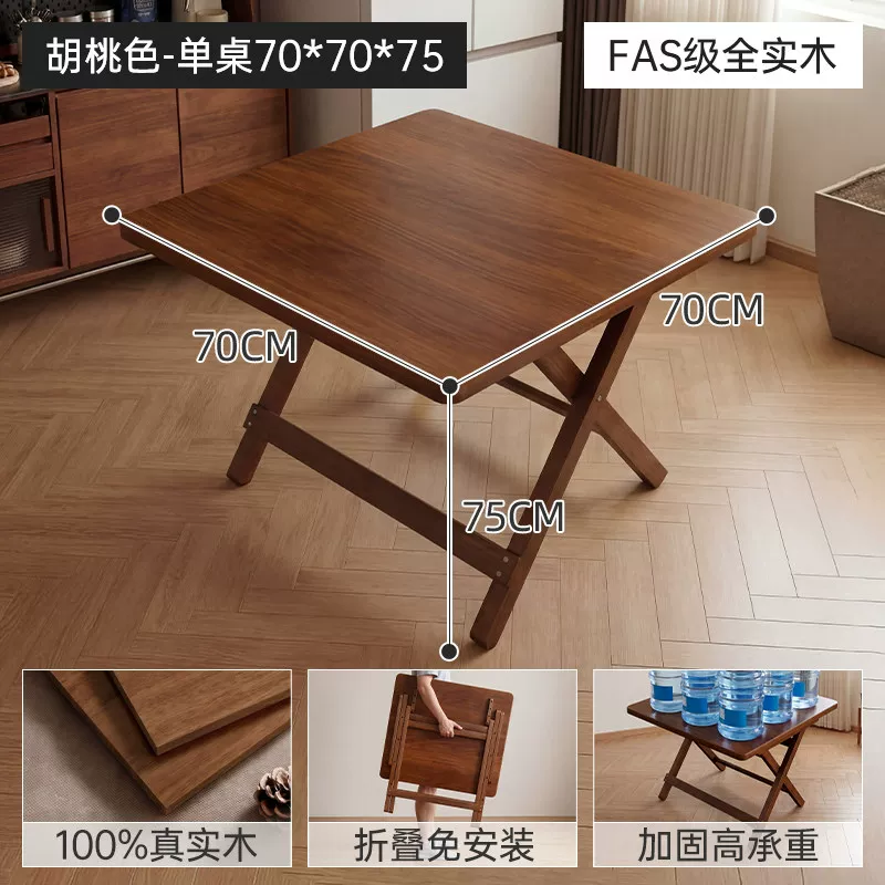 密林实木小方桌便携式实木折叠餐桌小户型吃饭桌子家用新型折叠小饭桌 【FAS级100%纯实木】 胡桃色-单桌70*70*75