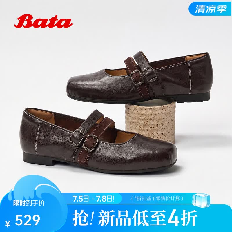 Bata浅口单鞋女2026夏季商场新款羊皮通勤芭蕾舞鞋玛丽珍UZT04CQ6 啡色 35