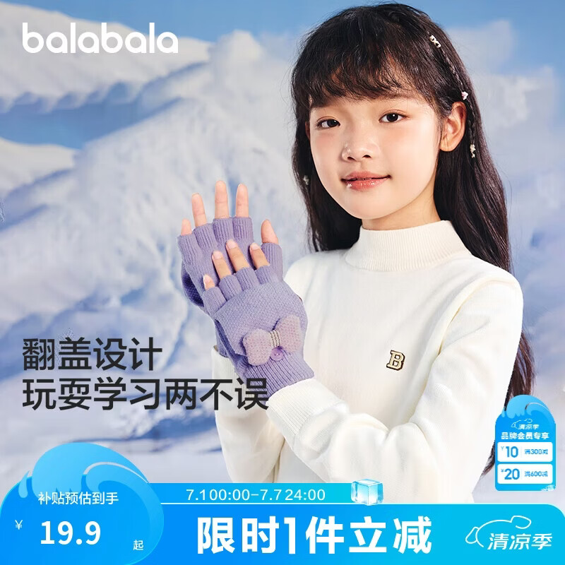 巴拉巴拉儿童手套冬季男童女童翻盖半指套加厚保暖户外五指套208424162203