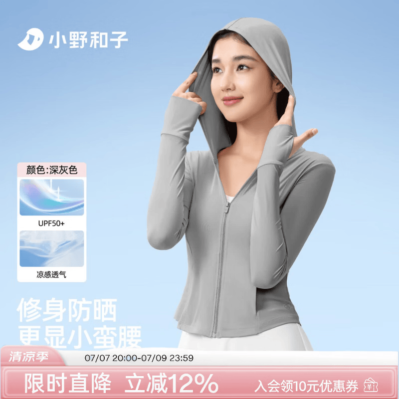 小野和子防晒衣女连帽夏款透气防晒服防紫外线外套a2 连帽款【薄雾灰】 L