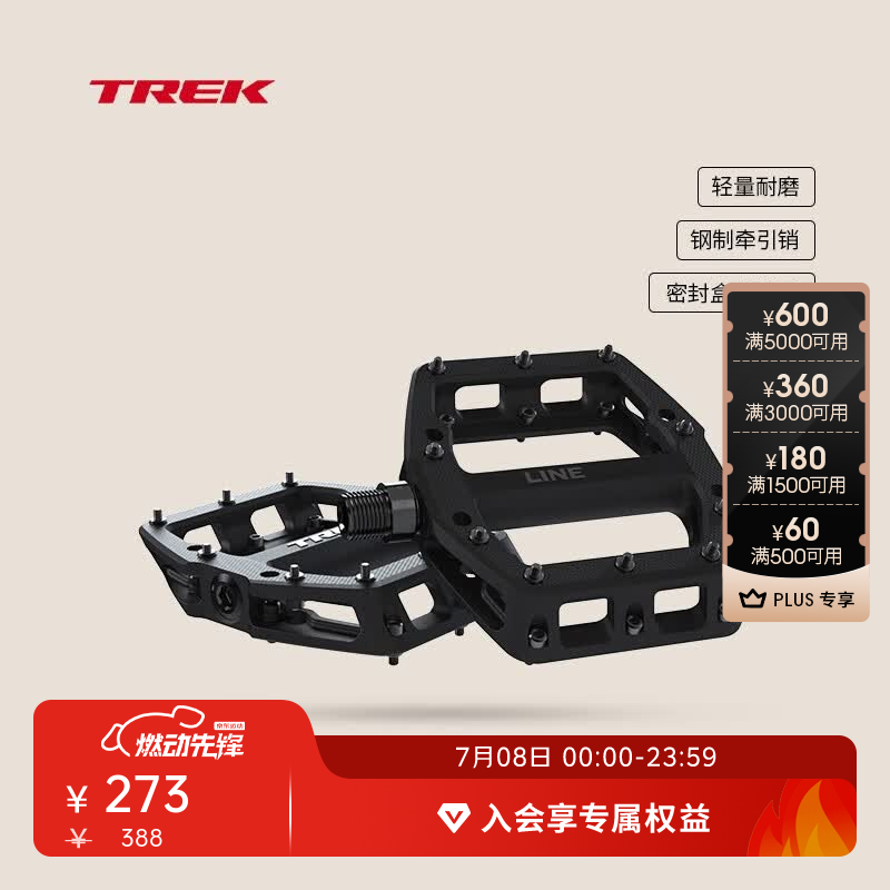 崔克（TREK）Line Elite 轻量坚固耐磨防滑山地自行车平踏/脚踏 黑色