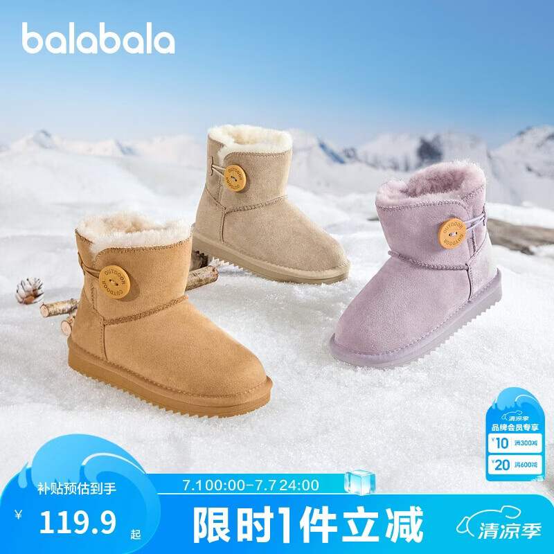 巴拉巴拉童鞋儿童雪地靴男女童短靴冬靴子加厚加绒棉靴防滑低帮保暖