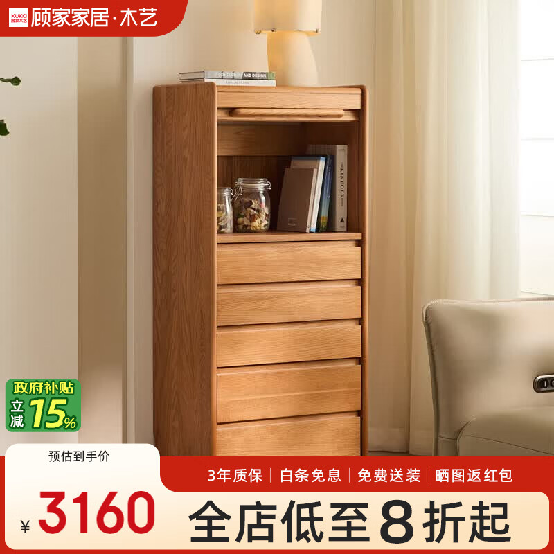 顾家木艺 顾家家居 KUKA餐边柜轻奢储物餐厅茶水柜收纳柜PT8607GB 五抽边柜
