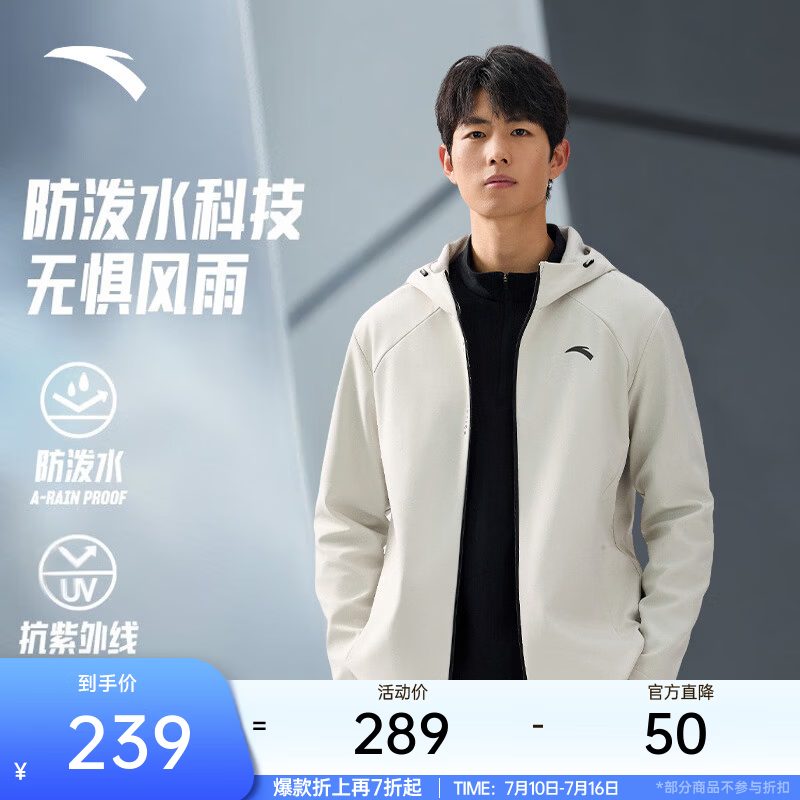 安踏（ANTA）防泼水外套|抓绒防风夹克男简约商务男装秋冬外套运动上衣 浅砂灰-1 XL (男180)