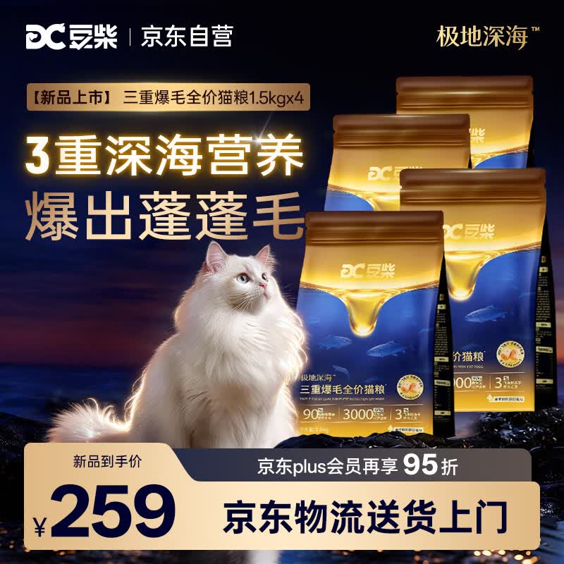 豆柴（docile）三重爆毛猫粮成猫幼猫粮 生骨肉冻干全价鲜肉鸡肉粮美毛护肠胃6kg