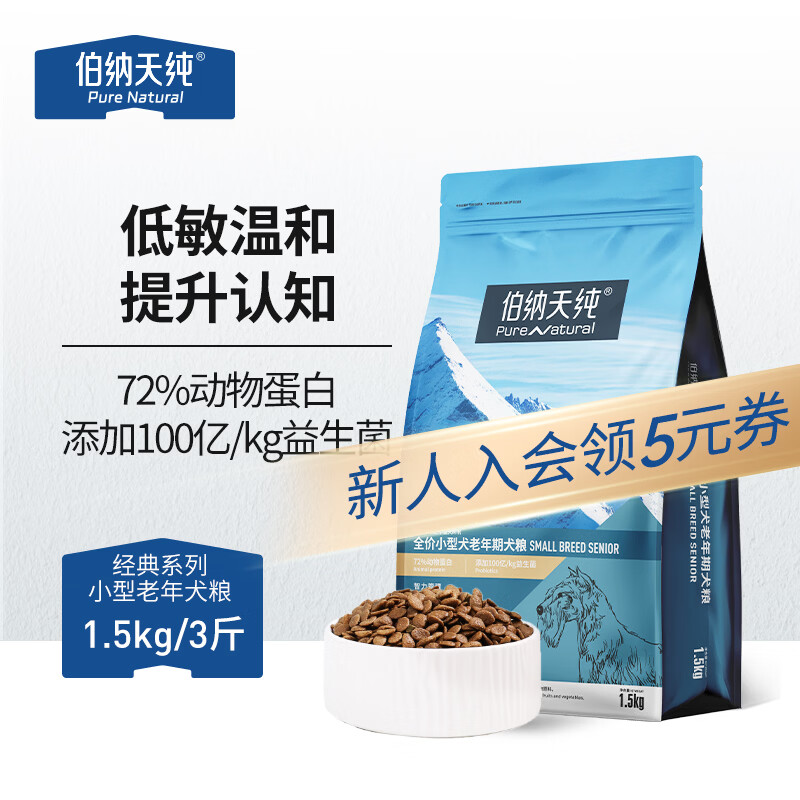 伯纳天纯经典系列中老年犬中大型犬粮鸡肉+燕麦苹果阿拉斯加金毛1.5kg/3斤