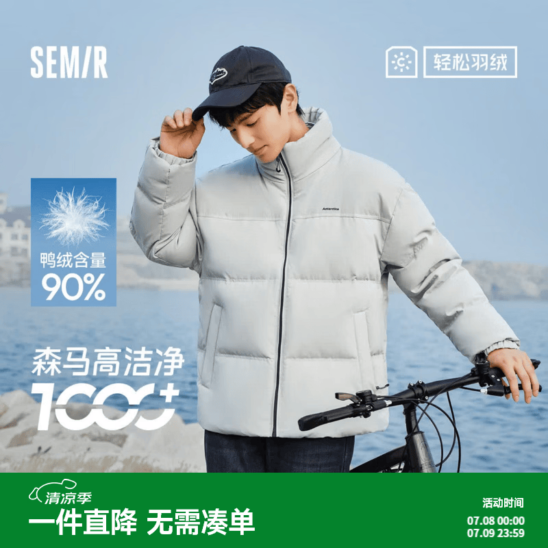 森马（Semir）轻松羽绒|森马羽绒服男防泼水防风外套情侣面包服冬保暖立领上衣 灰色调（灰鸭绒）00322 XS