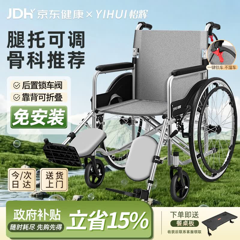 怡辉（YIHUI）手动骨折轮椅可折叠可抬腿轻便老年人专用出行便携式小灰灰610