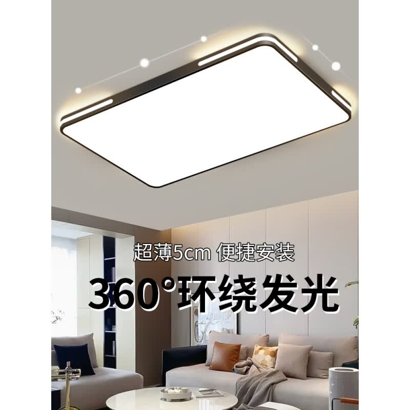 欧普达科奇灯具大全2026款客厅卧室灯餐厅灯LED吸顶灯简约现代大气年 横线黑110*70cm无极遥控2*12