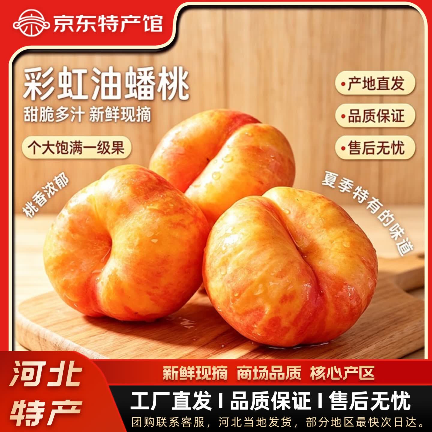 燕农赵品彩虹蟠桃黄油蟠桃新鲜水果黄金油蟠桃黄桃当季时令整箱礼盒装送礼 净重4斤礼盒装丨特大果丨【单果150-200g】 京东折扣/优惠券