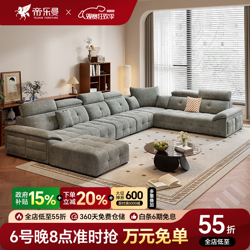 帝乐曼2026新款防猫抓U型贵妃劳伦斯布艺沙发客厅大小户型简约家用沙发 3.7米【小六件套-亲氧棉麻】 【舒弹支撑坐感】65D高密海绵+紫罗兰海绵