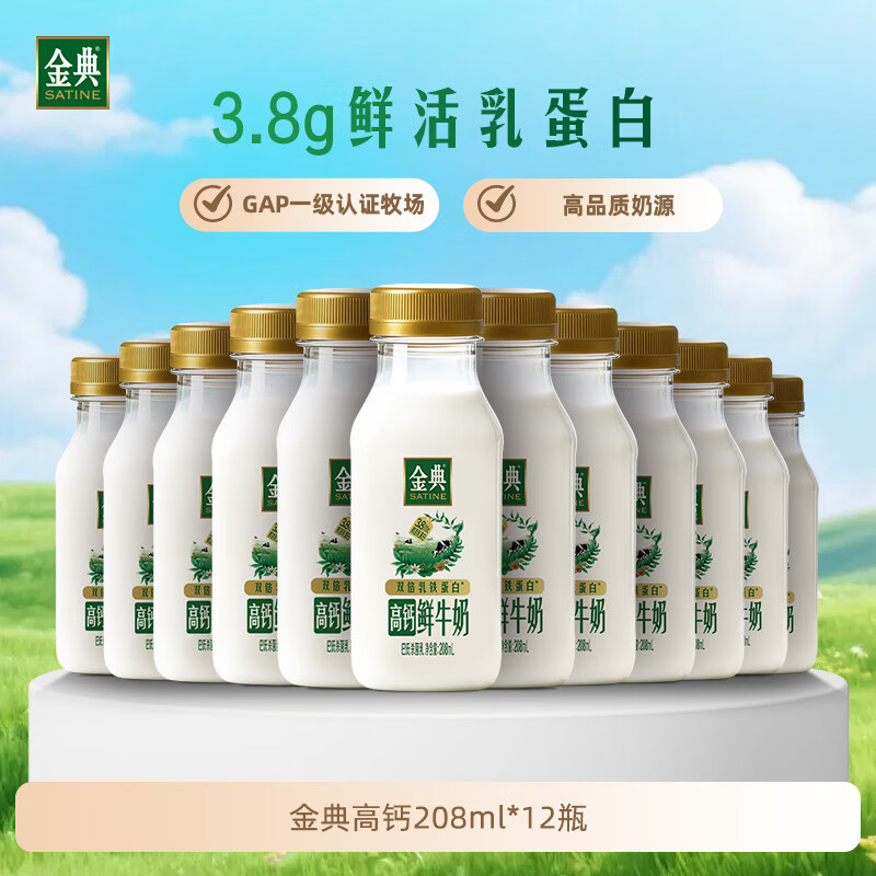 自营认养一头牛娟姗高钙纯奶礼盒 黑五券后单件仅24.76元