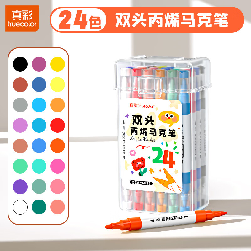 真彩（TRUECOLOR）24色软硬双头丙烯马克笔儿童不透色可叠色画笔小学生专用软头可水洗防水手绘diy专用水彩笔6687