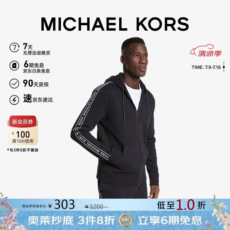 MICHAEL KORS【3件8折】礼物MK男装男士侧边织带连帽拉链卫衣黑色M