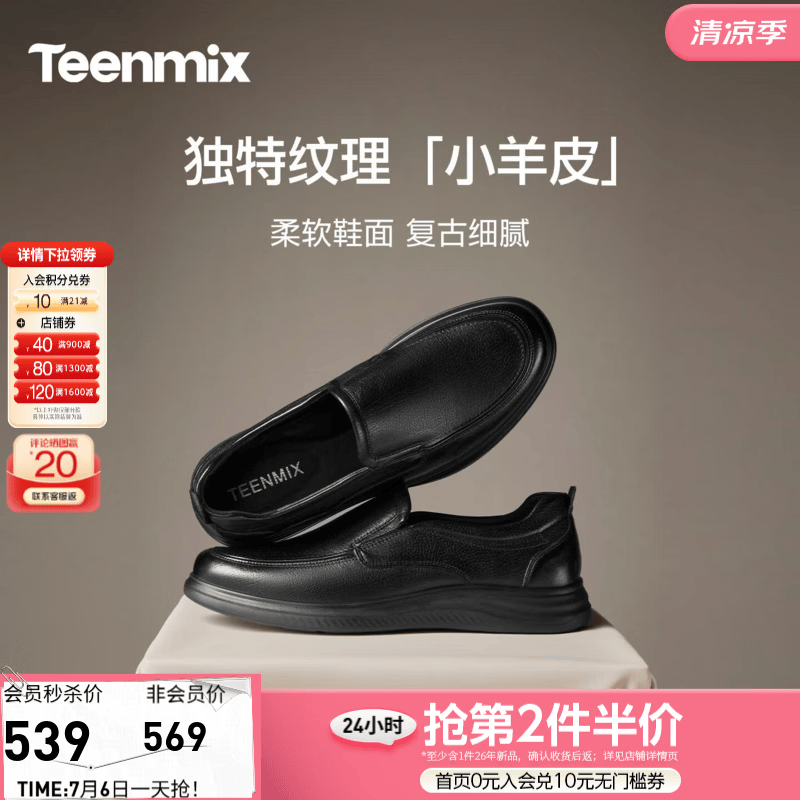 天美意2026秋新款商场同款通勤商务简约百搭男休闲皮鞋4BN01CM6 黑色（松紧带款） 40