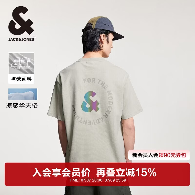 杰克·琼斯（JACK&amp;JONES） 【凉感华夫格】男装春季短袖T恤上衣舒适清爽反光胶印226101099