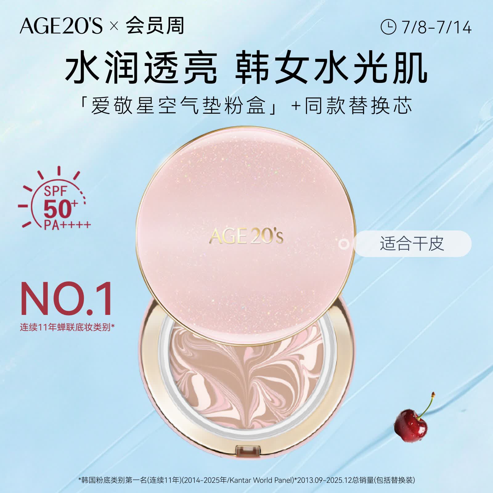 Aekyung Age20's爱敬三色星空粉气垫bb霜保湿遮瑕防晒粉底干皮21#14g*2送女友礼物