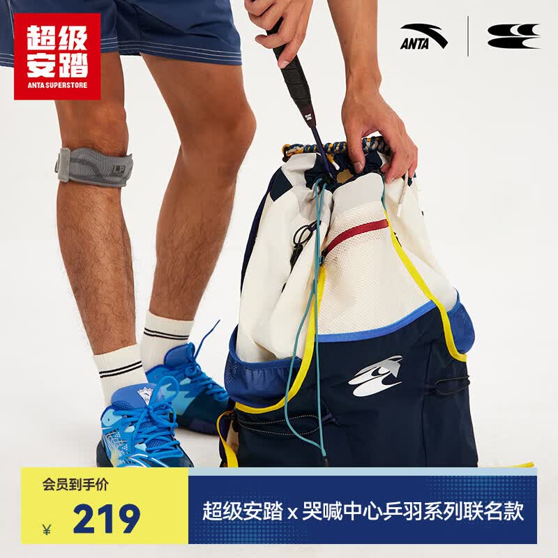 超级安踏×哭喊中心联名羽毛球运动包无氟防泼水复古撞色双肩包192633157U 暗夜蓝-1 均码