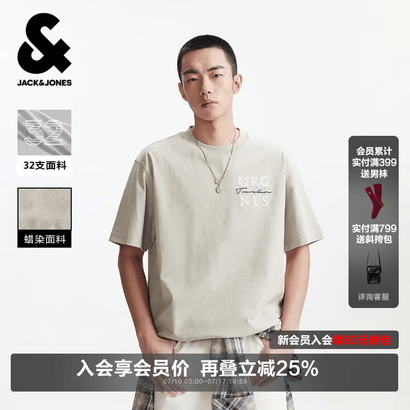 杰克·琼斯（JACK&amp;JONES）26年男装短袖男宽松潮流废土T恤复古做旧重磅刺绣圆领纯棉t恤夏季 C02 伦敦雾 M 175