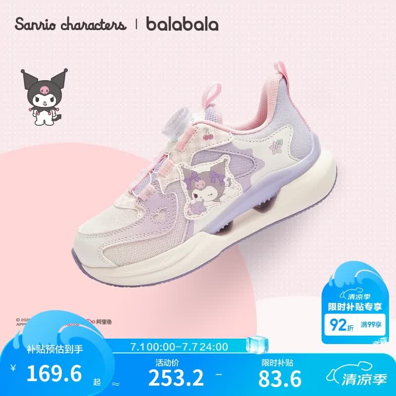 巴拉巴拉【库洛米IP balaOne】童鞋儿童运动鞋2026春秋女童鞋