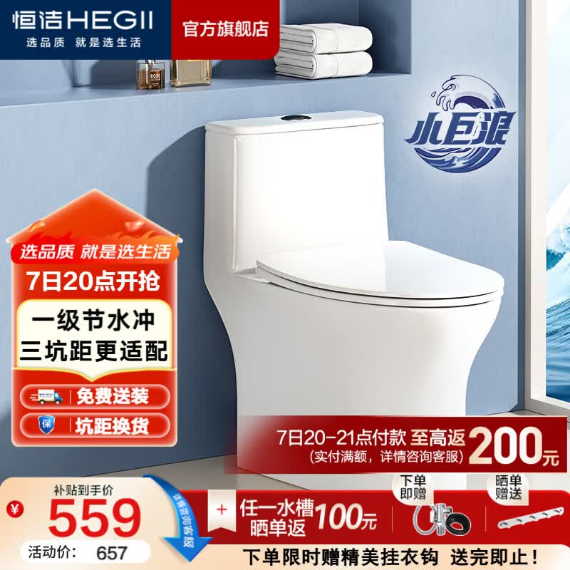 恒洁（HEGII）马桶 家用虹吸式大冲力坐便器 速冲节水防臭 静音降缓盖板 包安装 【三坑距可选】小户型HC0513PT 350坑距（适用345-390mm）