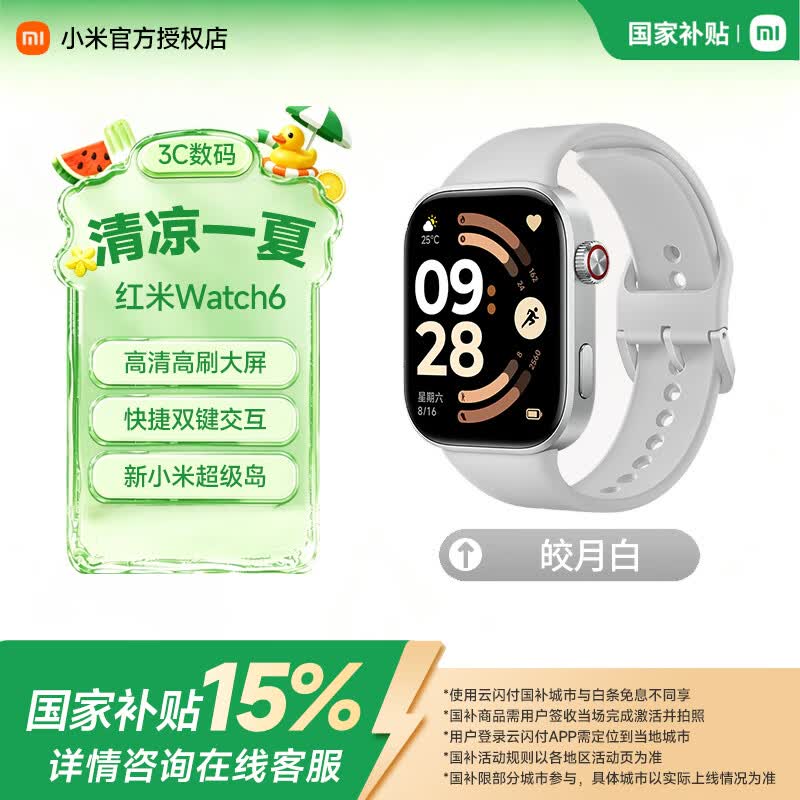 小米REDMI Watch 6 智能红米手表6 潮流大屏心率血氧监测 蓝牙通话nfc离线支付定位送情人节女男友礼物 皎月银