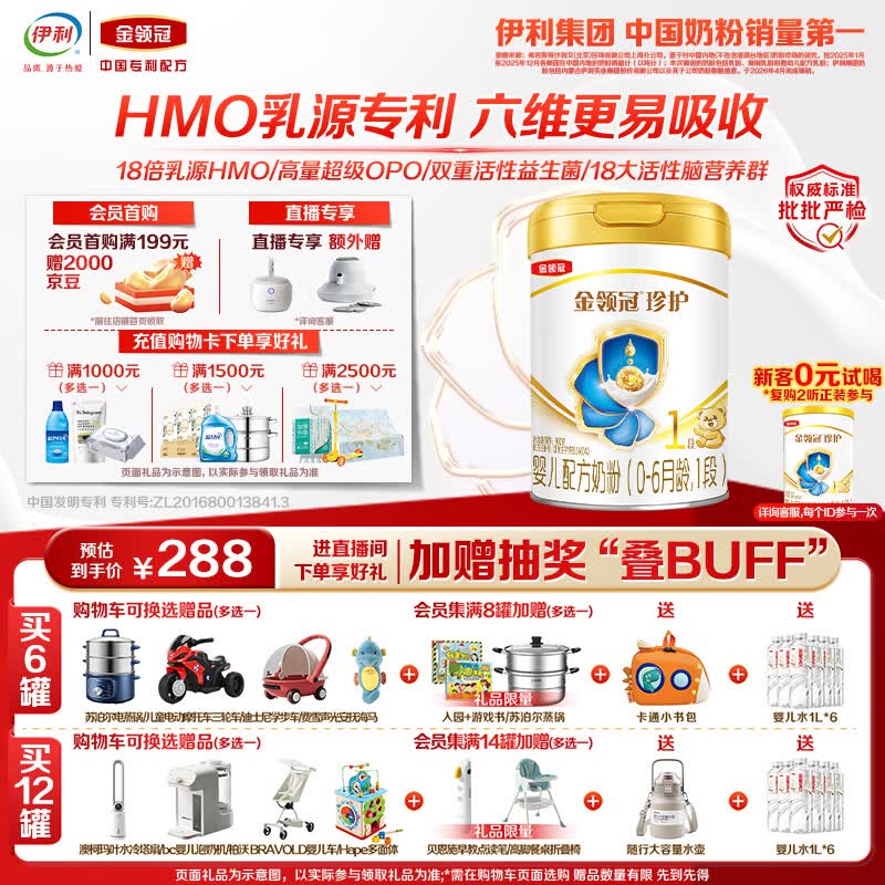 小儿难养，六大国内婴幼儿配方奶粉品牌推荐（建议收藏）