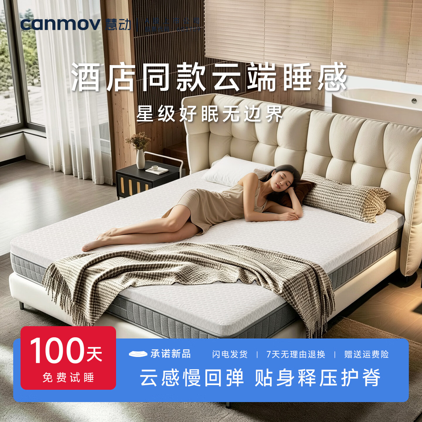 慧动（canmov）云感记忆棉床垫学生宿舍软垫家用卧室单人褥子租房垫子软硬适中 A2 Max 8cm【40D云感慢回弹/高密度】 【家用双人】180×200cm｜主流主卧大床