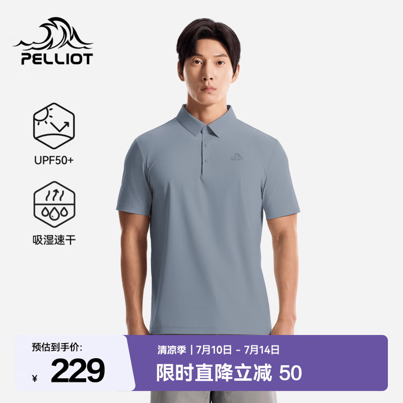 伯希和（Pelliot）户外速干T恤polo衫夏季男透气弹力短袖防晒吸湿徒步登山上衣女 【男款】雾灰蓝 | 吸湿速干 高弹透气 XL