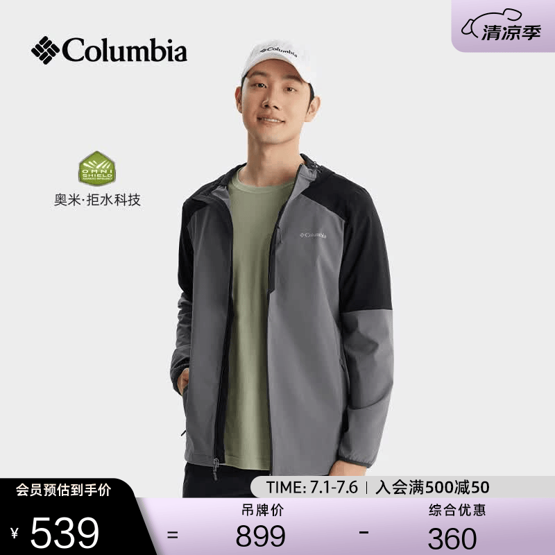 Columbia哥伦比亚户外男子拒水干爽软壳衣徒步运动连帽外套AE0015 023 城市灰拼黑色 L (180/100A)