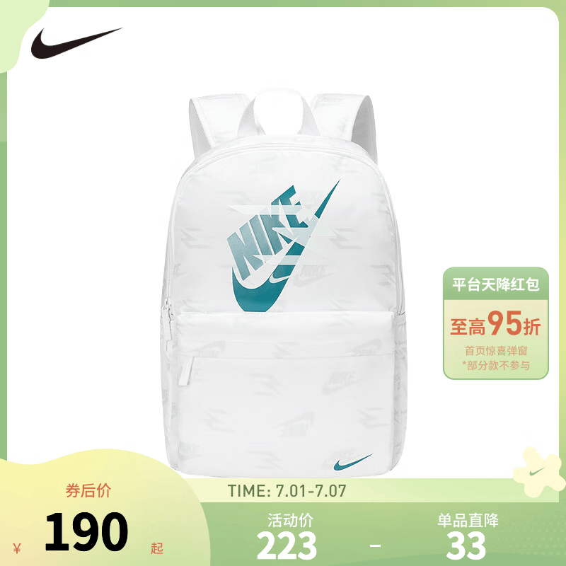 NIKE  耐克双肩包书包大学生电脑包大容量多口袋户外出行收纳包 亮白 8/20【30*15*45cm 约20.3L】