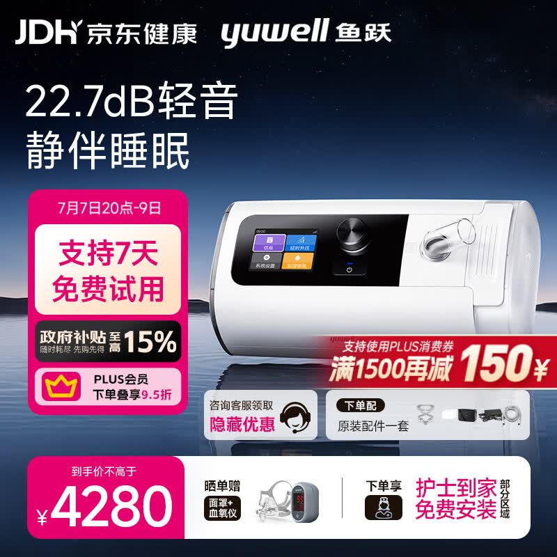 鱼跃ET5 25Auto双水平全自动睡眠呼吸机打呼噜家医用憋气呼吸暂停止鼾