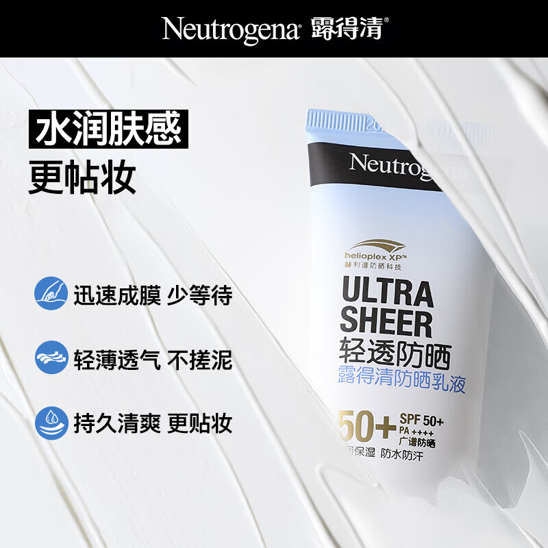 露得清(Neutrogena)轻透防晒霜SPF50+高倍防晒隔离防水防汗户外便携生日礼物送女友 【多重防护】轻透防晒30ml