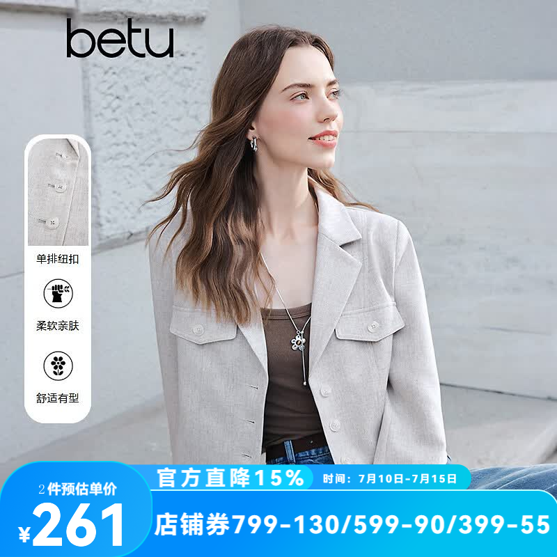 百图（betu）女装2026年春季新款西装利落短款高级感气质小个子外套女2602T54 杏色 XS