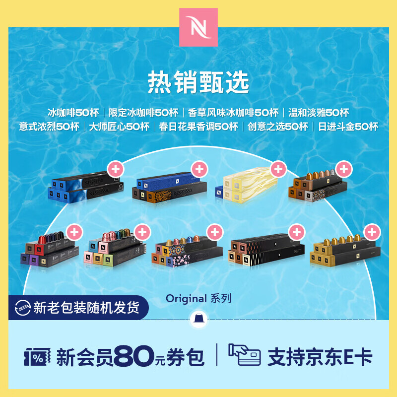 Nespresso奈斯派索胶囊咖啡意式浓缩黑咖啡瑞士进口0糖0脂雀巢咖啡雀巢咖啡 温和淡雅50颗装