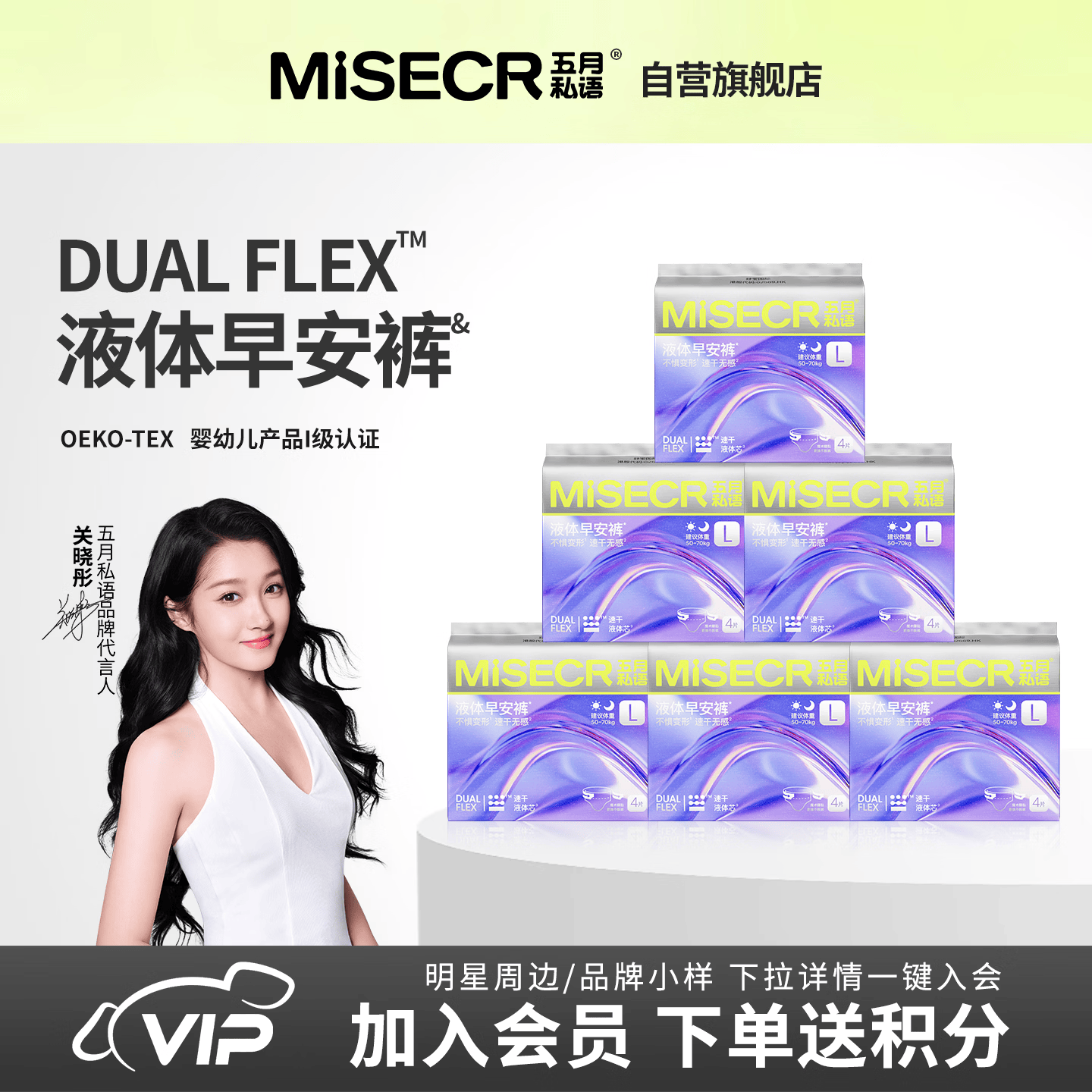 五月私语【液体芯科技0真菌】液体早安裤安睡裤魔术贴免脱裤速干液体无感