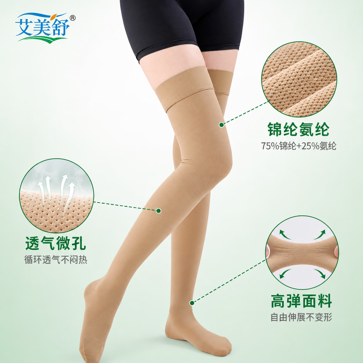 艾美舒医用术后压力袜护膝束小腿防肿胀弹力袜足套型 黑色 XXL码医用一对