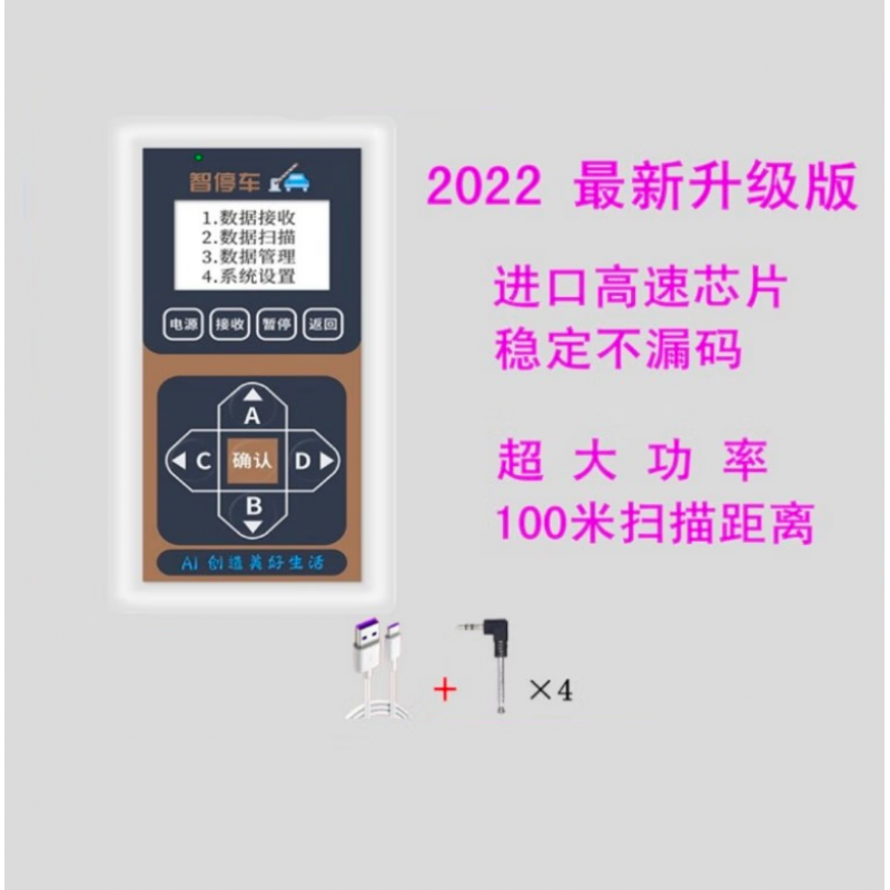 绿野客停车场遥控器 智停车宝车牌识别蓝牙道闸遥控器解码模块大师
