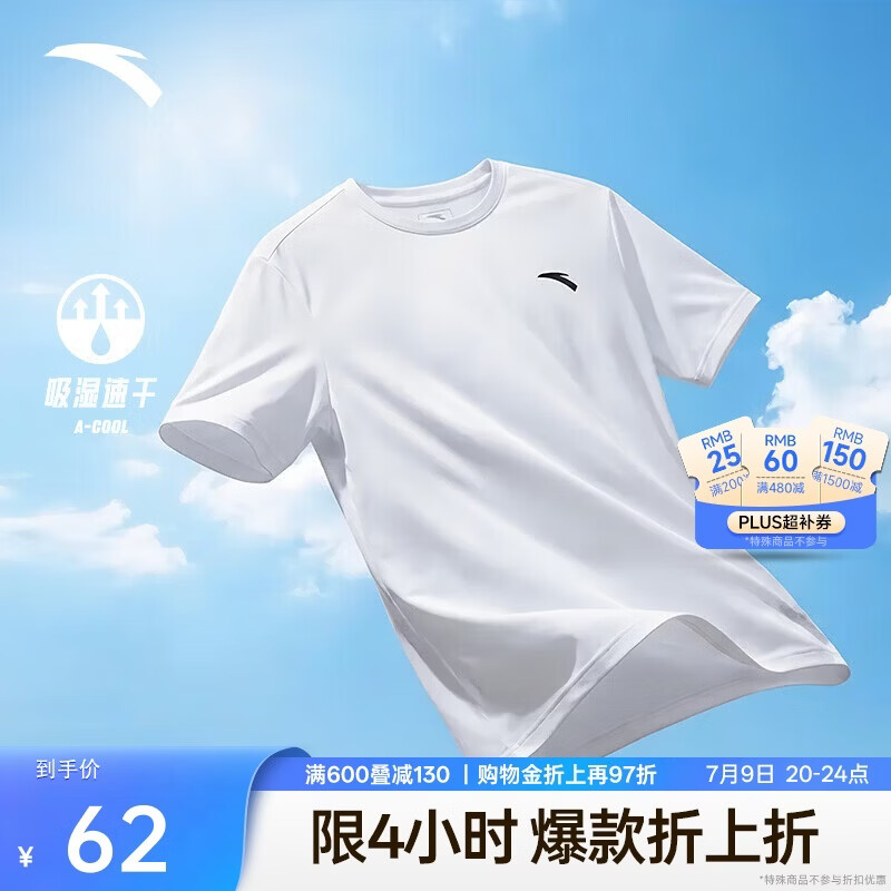 安踏轻风T丨速干运动短袖t恤男士夏季薄款吸湿透气健身跑步训练服上衣