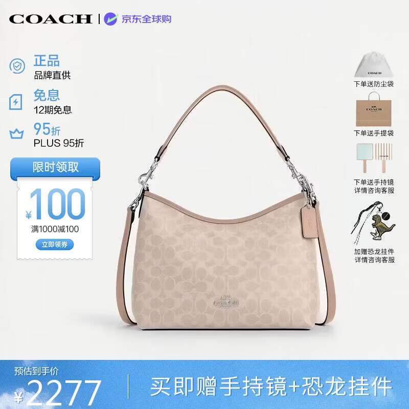 蔻驰（COACH）【品牌直供】奢侈品女包LAURELHOBO流浪包沙黄CV975 生日礼物