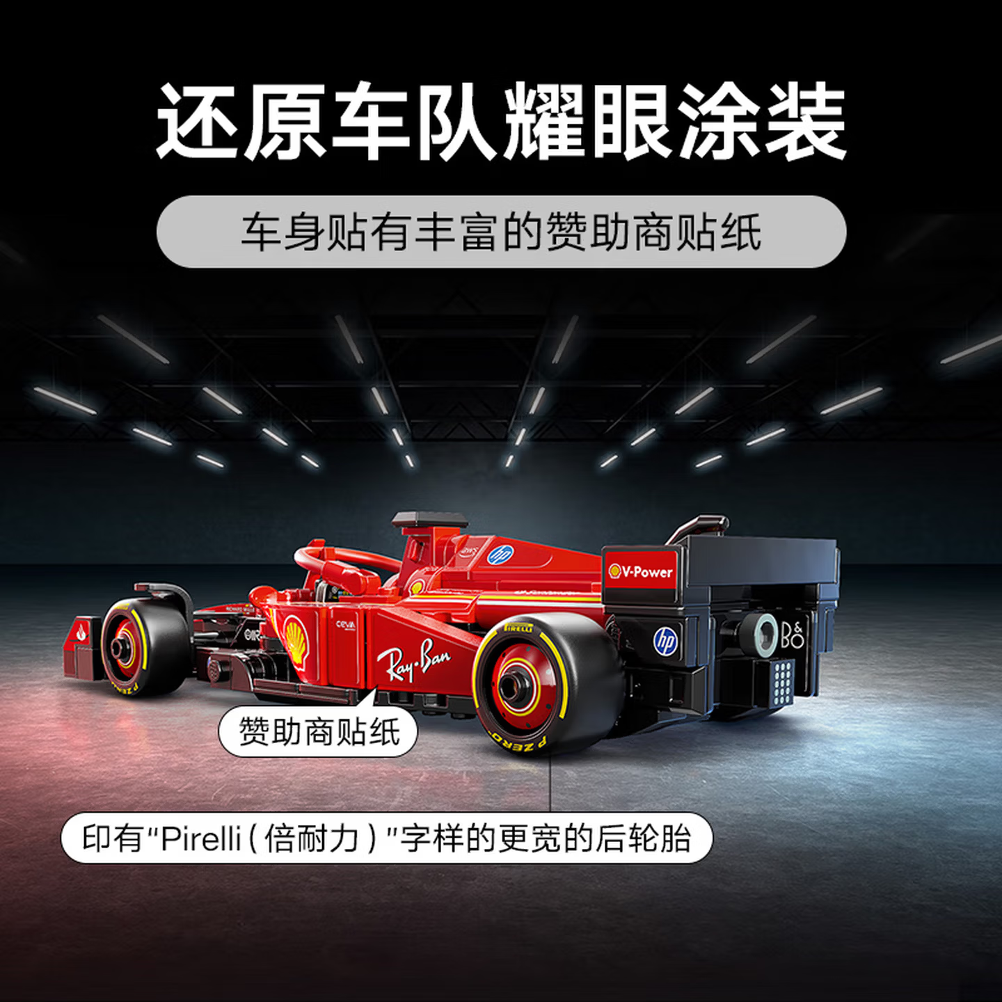 乐高(LEGO)积木SPEED赛车系列 小颗粒积木模型玩具车男孩女孩生日礼物摆件 77242法拉利F1赛车 拼装玩具 毕业礼物