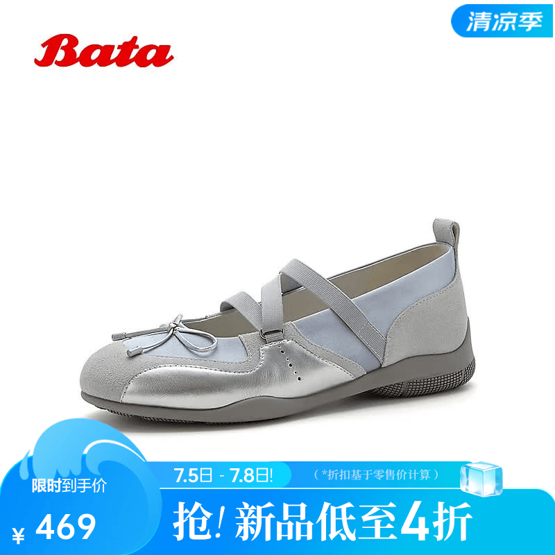 Bata芭蕾玛丽珍女2026秋季新款法式通勤芭蕾舞鞋浅口单鞋AA720CQ6 灰色 37