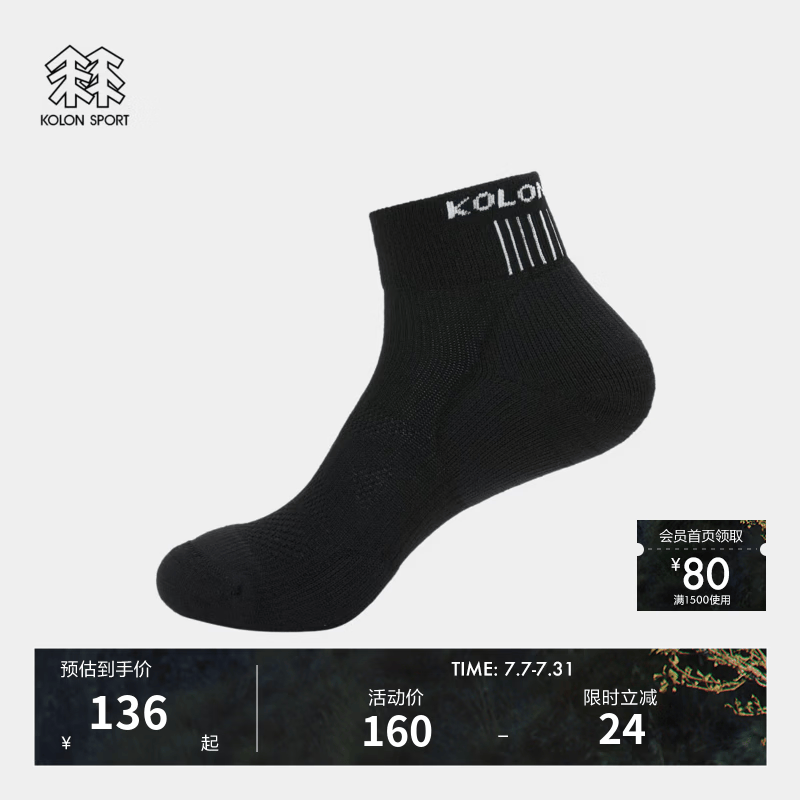 KOLON SPORT/可隆美利奴羊毛袜 男女同款抗菌户外运动徒步短筒袜 LUSC5AN006-BK 黑色 24