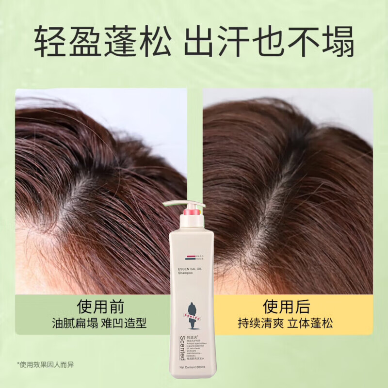 阿道夫精油香氛系列洗发水 去屑止痒控油蓬松轻柔丝滑净澈清爽男女 阿道夫轻柔丝滑洗发乳液 300ml