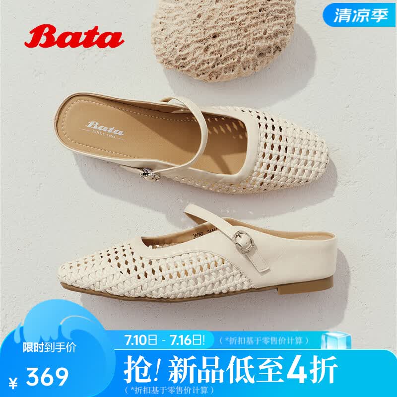 Bata包头拖鞋女2026夏季新款英伦编织外穿粗跟穆勒鞋26062BH6 米白 38