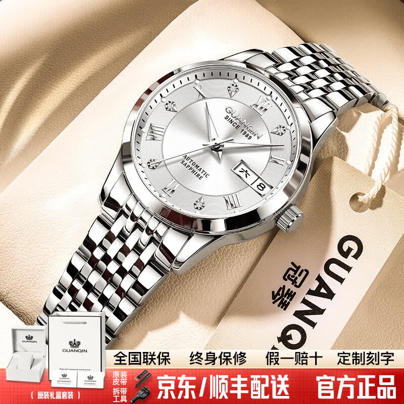 冠琴（GUANQIN）瑞士认证女士手表2026新款全自动机械表轻奢高级感七夕情人节礼物 【女神款】本色白面/小表盘