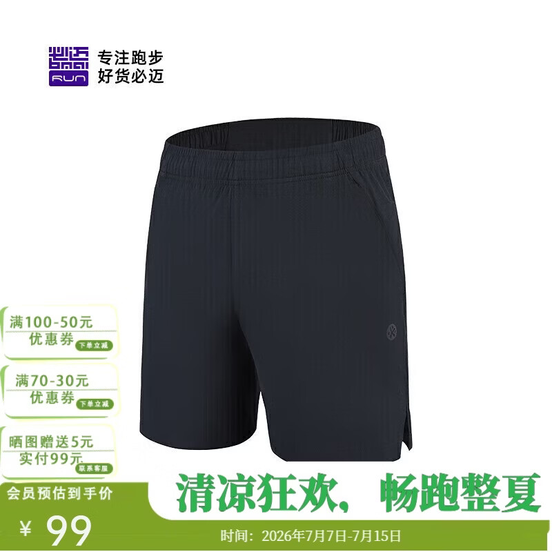 必迈（bmai）必迈跑步运动健身训练短裤男春夏通勤慢跑可放手机速干裤子男