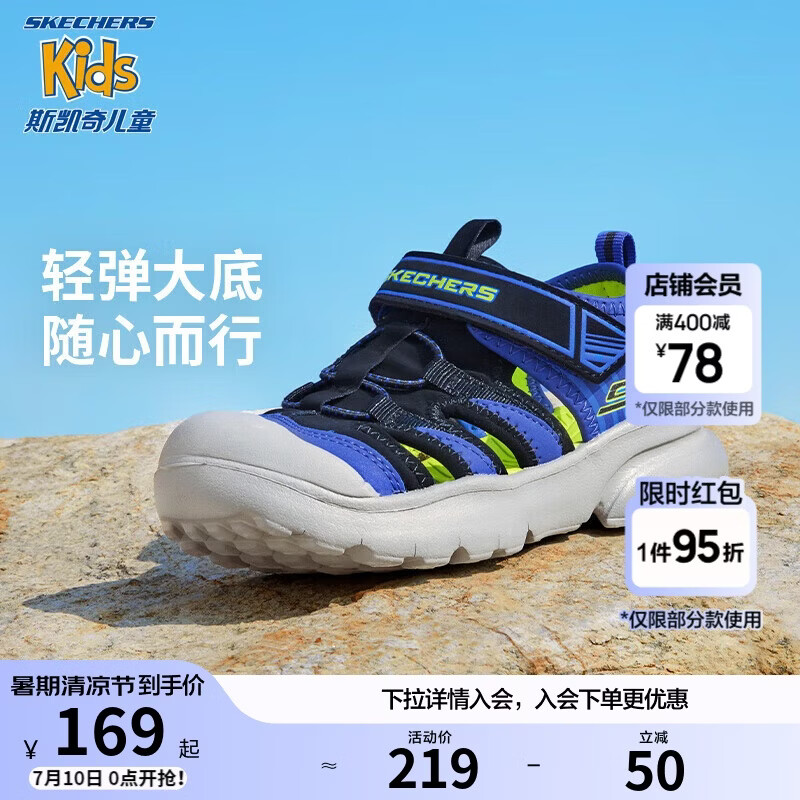Skechers斯凯奇儿童夏季男童包头凉鞋休闲透气防滑魔术贴童鞋406511L